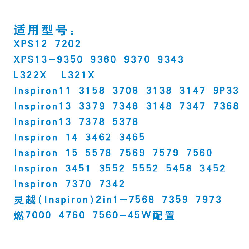 原装dell戴尔 Inspiron灵越13 5378 7378 2-in-1 14 5485 7348 7370 3452 Vostro 3405 45W电源适配器充电器 - 图3