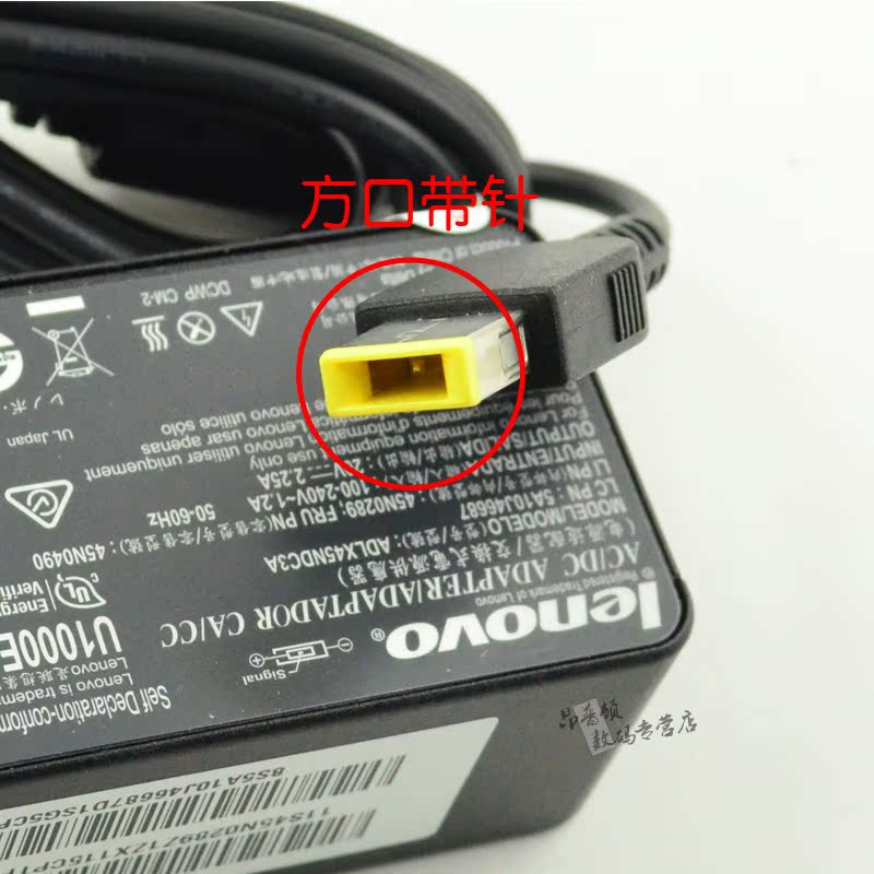 联想Thinkpad X240s X240 X260 X250电源适配器线20V2.25A方口-图3
