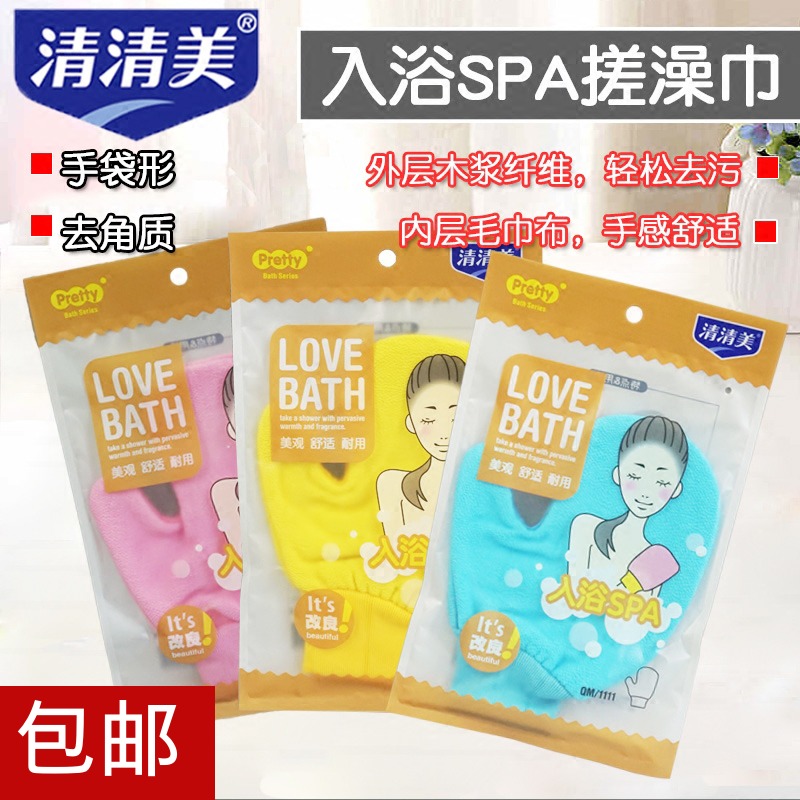 5個裝包郵清清美改良手套搓澡巾 洗澡巾強力去汙搓背搓泥沐浴1111