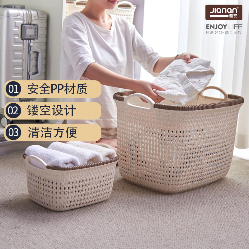 健安收纳篮塑料仿藤编脏衣篮手提收纳筐浴筐菜篮洗衣篮家用玩具筐,淘宝优惠券,粉丝福利购,淘宝优惠卷