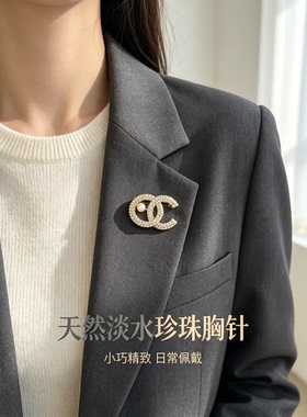 胸针珍珠小香风胸花别针送礼大气旅游文创礼物伴手礼北海天然珍珠