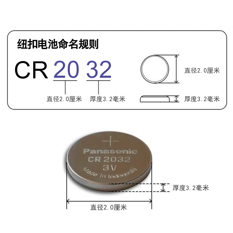 奇瑞QQ A3 A5 E3 E5风云2电子遥控器汽车钥匙松下C2032纽扣电池-图0