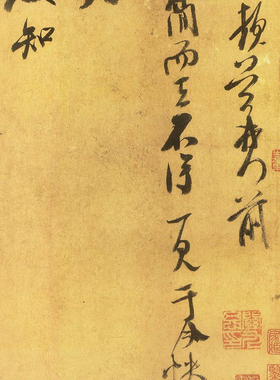 北宋 米芾 留简帖 宋四家 书法墨迹 信札尺牍 毛笔字帖 微喷复制