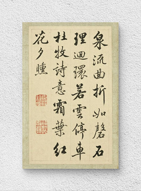 梁诗正 题李世倬仿诸家山水册页 小楷字帖 书法复制 锦盒包装