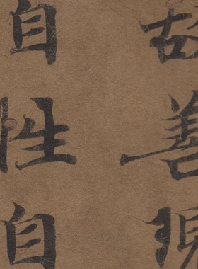 敦煌遗书 写经残片 小楷抄经 书法尺牍 古代文献 纸本绢布 微喷