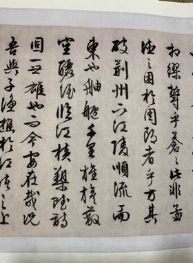 文徵明赤壁胜游图毛笔书法书画