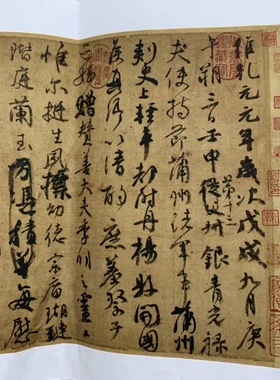 颜真卿祭侄文稿唐代书法仿古书画