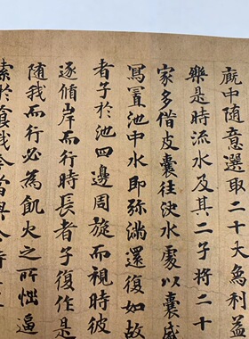 敦煌 金光明经授记品第二十三手稿 书法文献 小楷字帖 微喷复制