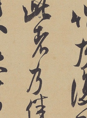 米芾 晋纸帖 书法合集 尺牍信札 毛笔字帖 纸本绢布 微喷复制