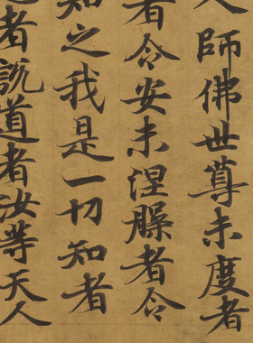 敦煌遗书 唐人写经 妙法莲华经第三 毛笔书法 小楷字帖 微喷复制
