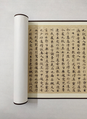 钟绍京灵飞经毛笔字书法字帖微喷