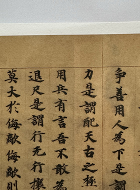 敦煌遗书 老子道德经下卷原题手稿 毛笔字帖 书法文献 微喷复制