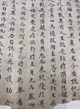 敦煌遗书 古人写经 金光明最胜王经卷第六手稿 书法装裱 微喷复制