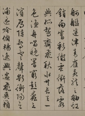 文徵明毛笔字墙面装饰画芯手卷