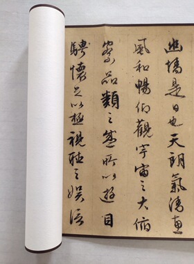 文徵明毛笔书法行书字帖兰亭序