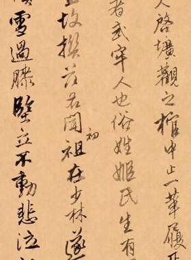 唐寅 行书达摩至慧能六代祖师传卷 毛笔字帖 书法长卷 微喷复制
