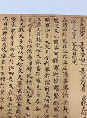 敦煌遗书毛笔小楷字帖法华经