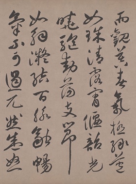 祝允明行草牡丹赋书法字帖手卷