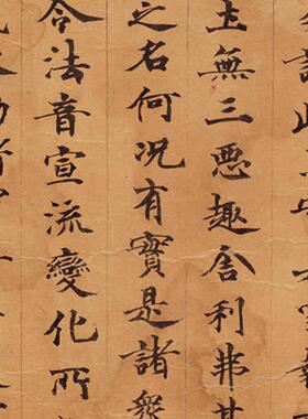 敦煌 阿弥陀经 手稿残卷 小楷字帖 书法文献 微喷复制 锦盒包装