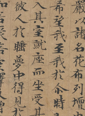 敦煌遗书 金光明经手稿 写经残片 小楷字帖 书法文献 微喷复制