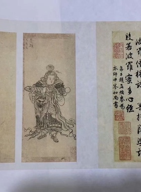 赵孟頫 行书墨迹 小楷字帖 画芯手卷 册页装裱 纸本绢布 微喷复制