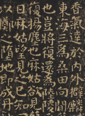 颜真卿 小楷麻姑仙坛记 毛笔字帖 书法文献 纸本绢布 微喷复制