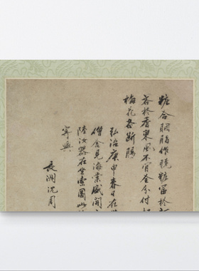 沈周 折枝海棠图 国画立轴 墙面装饰 临摹学习 纸本绢布 微喷复制