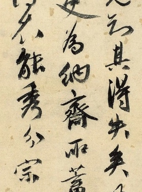唐伯虎 祝枝山 行书达摩至慧能六代祖师传卷 册页装裱 微喷复制