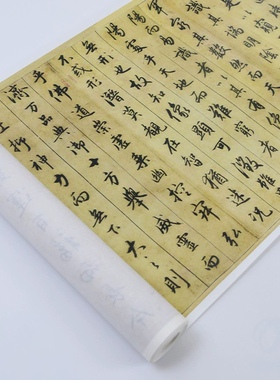 赵孟頫 圣教序 毛笔字帖 手卷装裱 微喷复制 锦盒包装 佳节礼品