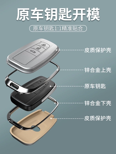 Применимо к Toyota Rand Cool Road Zekai LC200/4700/4000 Металлический автомобильный крышка ключа с пряжкой для удаленного управления.