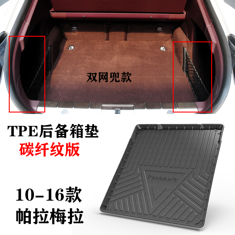 22/23新款帕拉梅拉4/TurboS行政加长四座防水后备箱垫TPE尾箱垫子-图0