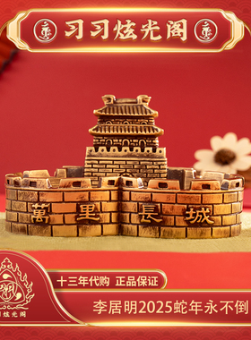 习习代购李居明永不倒2025摆件