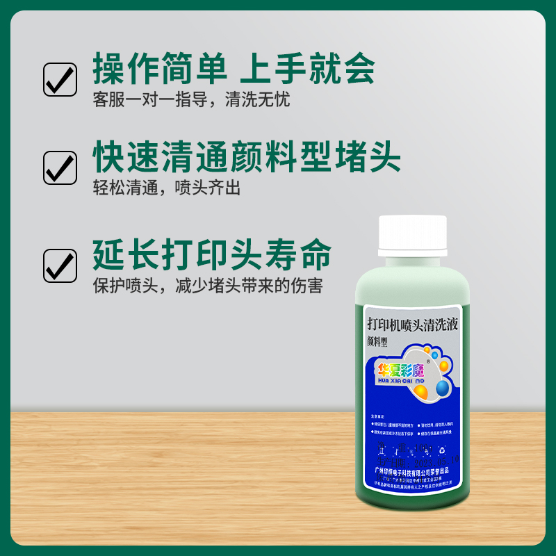 爱普生颜料墨水清洗液R330R1390打印机喷头清洗液打印头清洗剂喷墨疏通清洁R230T50R1430 - 图1