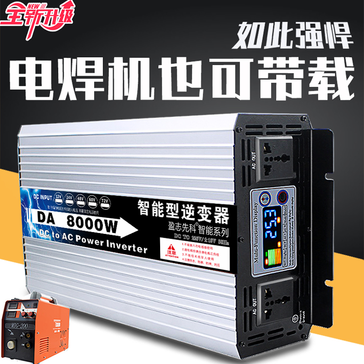 盈志先科家用逆变器12V24V48V60V转220V大功率转换器6000W30W车载-图0