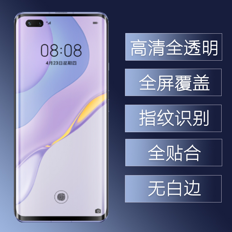 适用于华为nova7手机膜nova6se全屏高清软膜nava7pro原装原厂膜8 - 图1