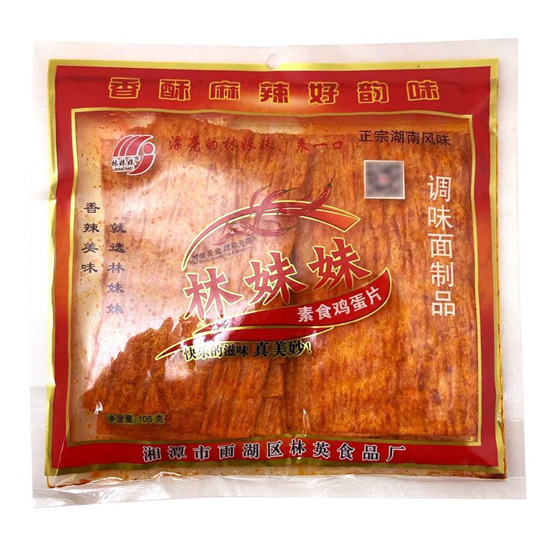 林妹妹辣条儿时怀旧零食网红麻辣片香油条爆鸡皮条湖南特产素食,淘宝优惠券,粉丝福利购,淘宝优惠卷
