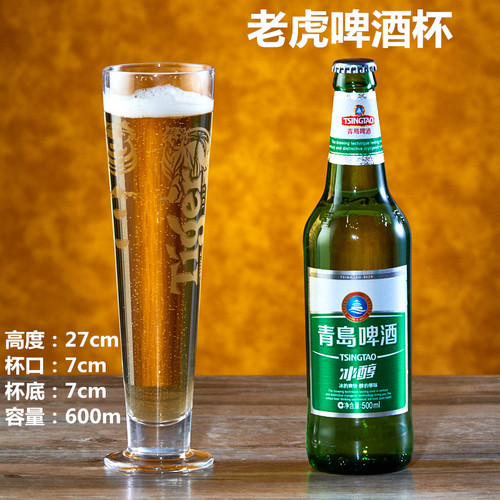 玻璃加厚无铅精酿啤酒杯欧式家用酒吧创意大号扎啤杯套装包邮logo - 图0