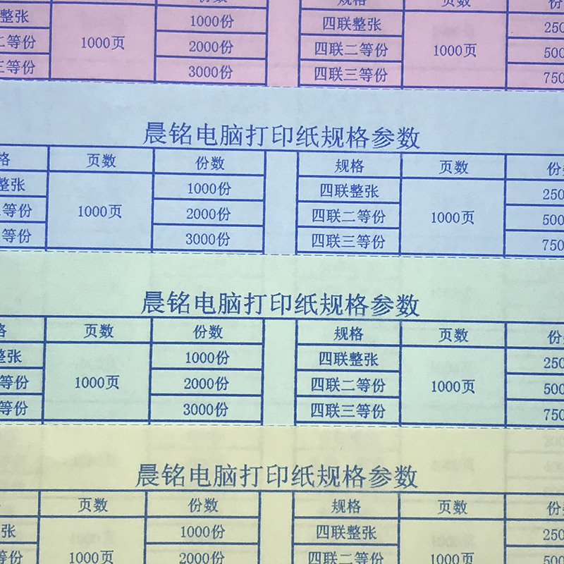 电脑针式打印纸三联二等分二联三等分四联241淘宝发货出库送货单-图1