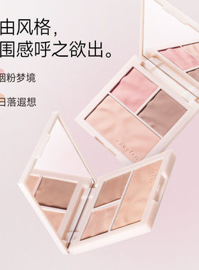 卡姿兰腮红盘三色收缩膨胀氛围色