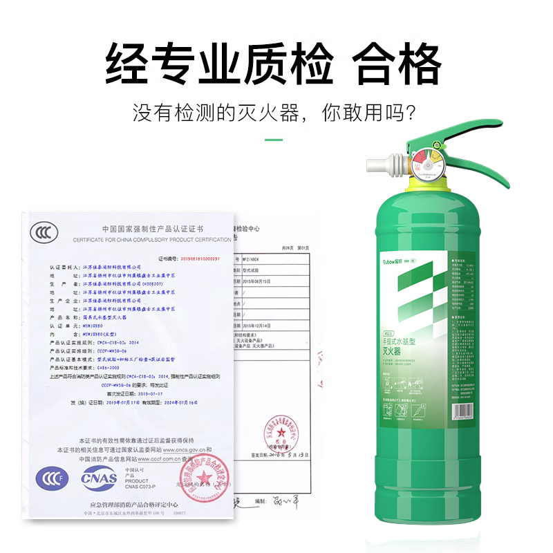 援邦绿色环保水基灭火器2L3L车载车用家用消防国标水基型灭火器 - 图0