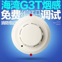 Bay Smoke Sensation Alarm G3T G3X Point Type Light Inductance Smoke Fire Detector Induction Smoke Alarm 3c