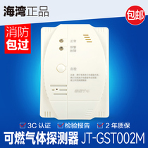 Bay JT-GST002M wall-mounted combustible gas detector GT-GST003M natural gas flame-proof explosion-proof gas