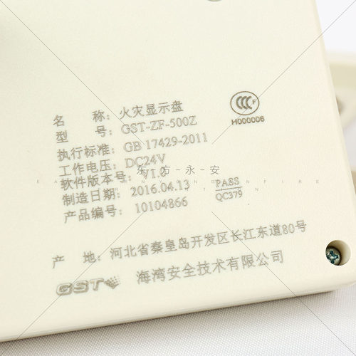 海湾GST-ZF-500Z  总线编码型中文火灾显示盘 - 图3