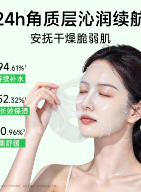 马齿苋舒缓面膜加速消红加倍水润