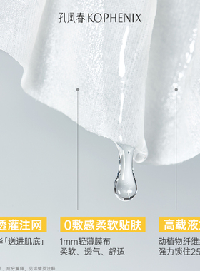 孔凤春水光焕亮舒缓面膜烟酰胺提亮肤色熬夜补水去黄气暗沉保湿女