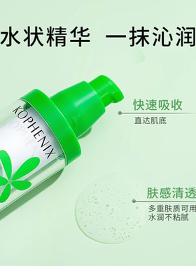 特护精华液舒缓保湿修护肌肤屏障
