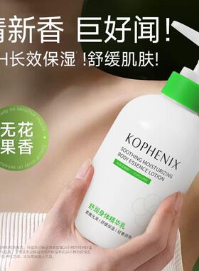 舒润身体精华乳保湿舒缓补水身体
