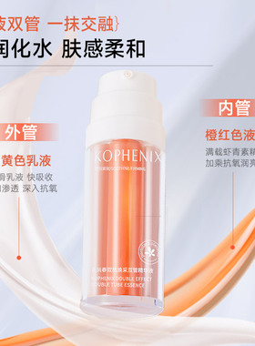 双抗精华液抗氧化紧致舒缓抗皱