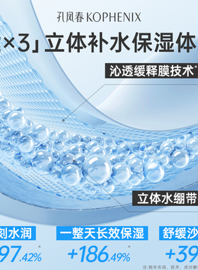 孔凤春吨吨B5面膜高保湿补水贴片面膜舒缓泛红熬夜肌温和不刺激