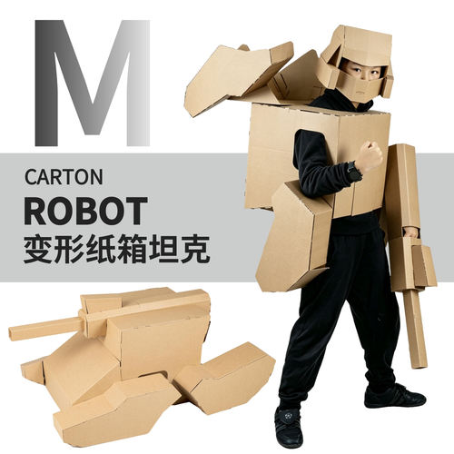 儿童可穿戴变形金刚纸箱坦克幼儿园手工创意diy涂鸦汽车模型玩具 - 图1